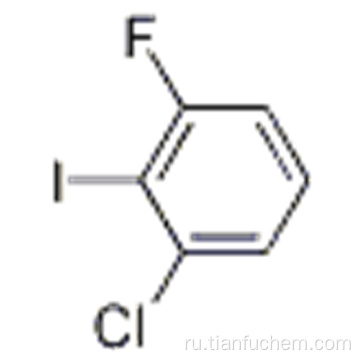 1-хлор-3-фтор-2-йодбензол CAS 127654-70-0